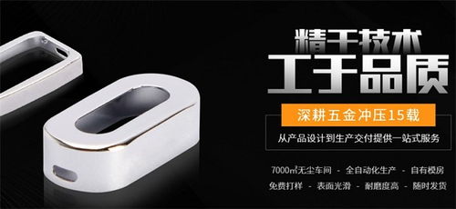 五金模具與塑膠注塑 聲愛科技助力企業(yè)邁入精準制造時代